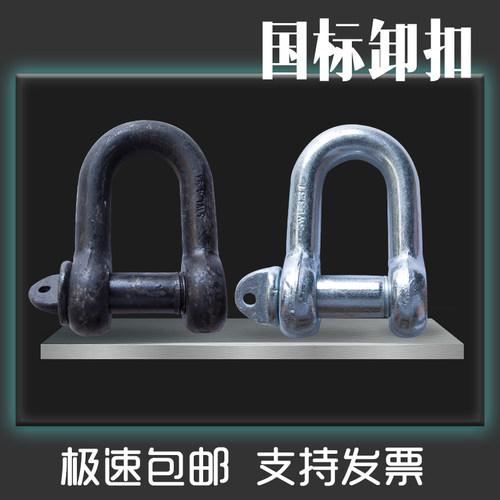 起重国标重型钢索卸扣U型吊环卡扣锁扣D型卡环吊装连接扣20TM8M14