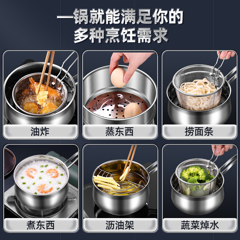 Geego304不锈钢油炸锅家用省油天妇罗小炸锅带滤网深锅小奶锅