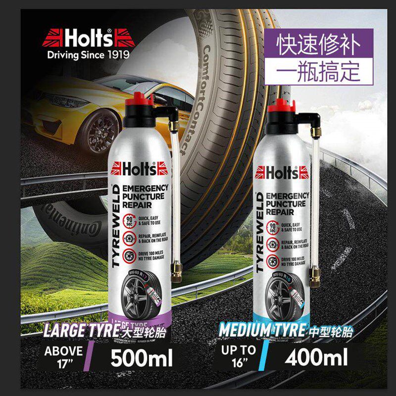 百适通汽车轮胎补胎液中空胎自补液应急快速自动充气专用补漏神器