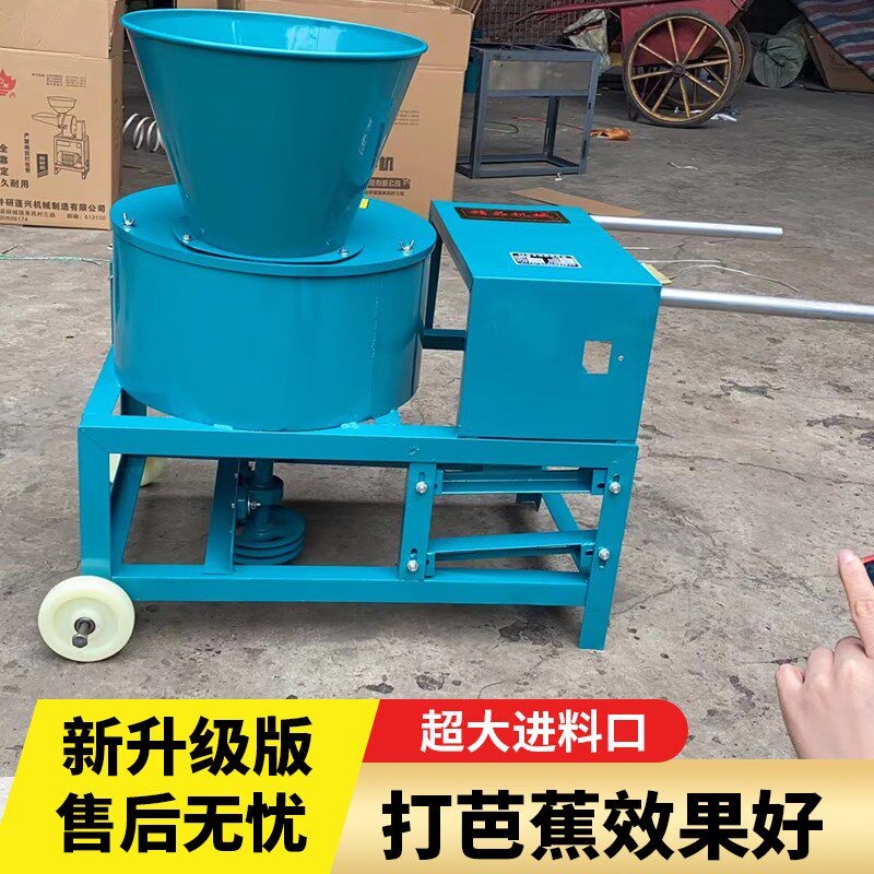 立式芭蕉机家用小型香蕉树喂牛羊猪养殖打草切碎铡草机芭蕉树粉碎