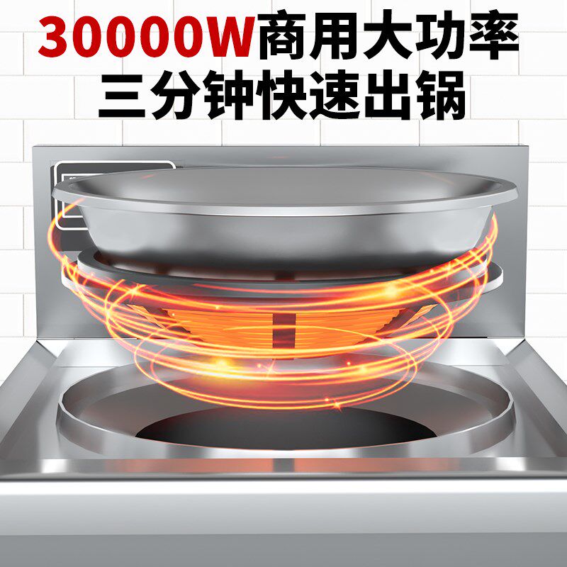 商用电磁大锅灶商业电磁炉饭店炒菜70电炉灶电灶台大功率食堂工地