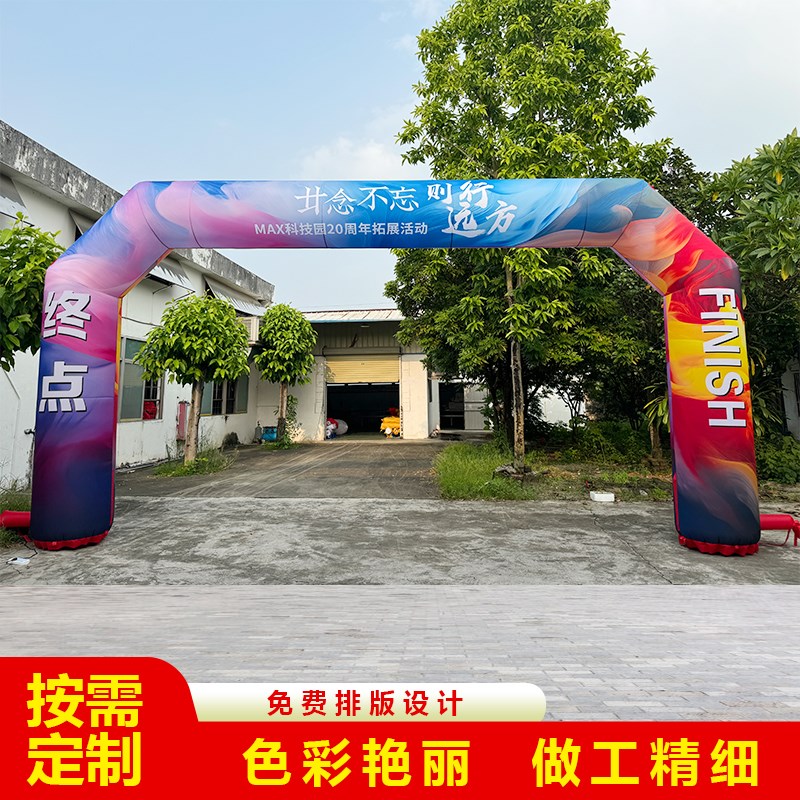 马拉松赛事活动起点终点拱门定制主题彩绘开业充气彩虹门方形气模