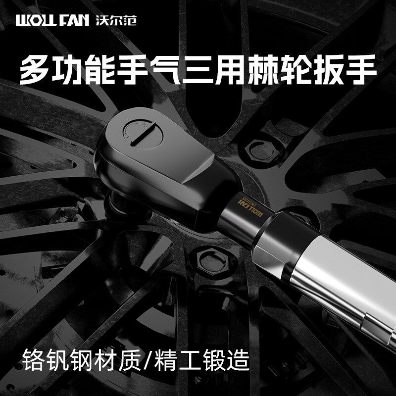 汽修二合一手自一体棘轮扳手多功能电动加长快速两用扳手修车神器