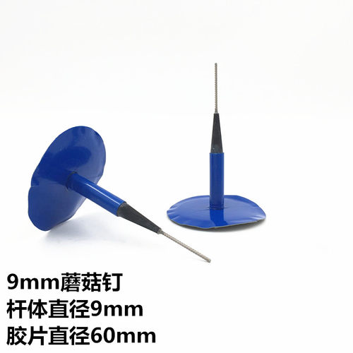 斯福特蘑菇钉胶片大车真空胎补片10mm 12mm卡客车蘑菇钉补胎胶片