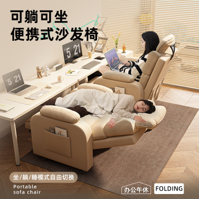 电脑椅午休懒人躺椅可坐可躺办公室午睡床两用椅夏季靠背沙发椅子