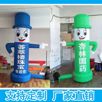 门店开业指路充气笑脸招手卡通舞星气模迎宾人偶气球广告立柱拱门