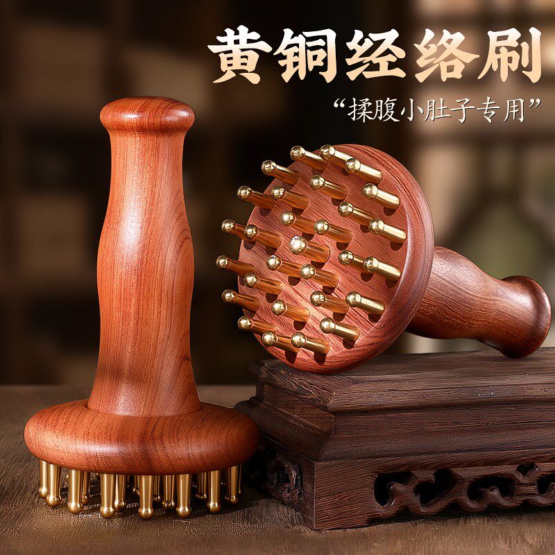 黄铜经络刷29齿纯铜揉腹部肚子腿燃脂按摩梳带脉疏通神器全身通用