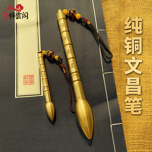 铜文昌笔摆件竹节笔挂件家居书房办公室装饰工艺品随身礼物
