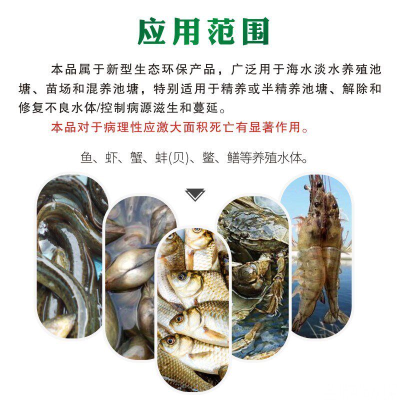 水产用解毒活水灵养殖鱼虾蟹对虾小龙虾解毒抗应激诱食活水素鱼药