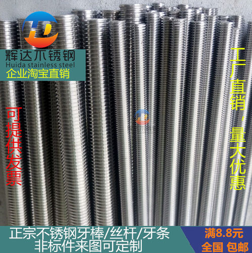 316不锈钢牙条丝杆通丝全牙圈螺纹螺杆M6M8M10M12M14M16M18M20M24