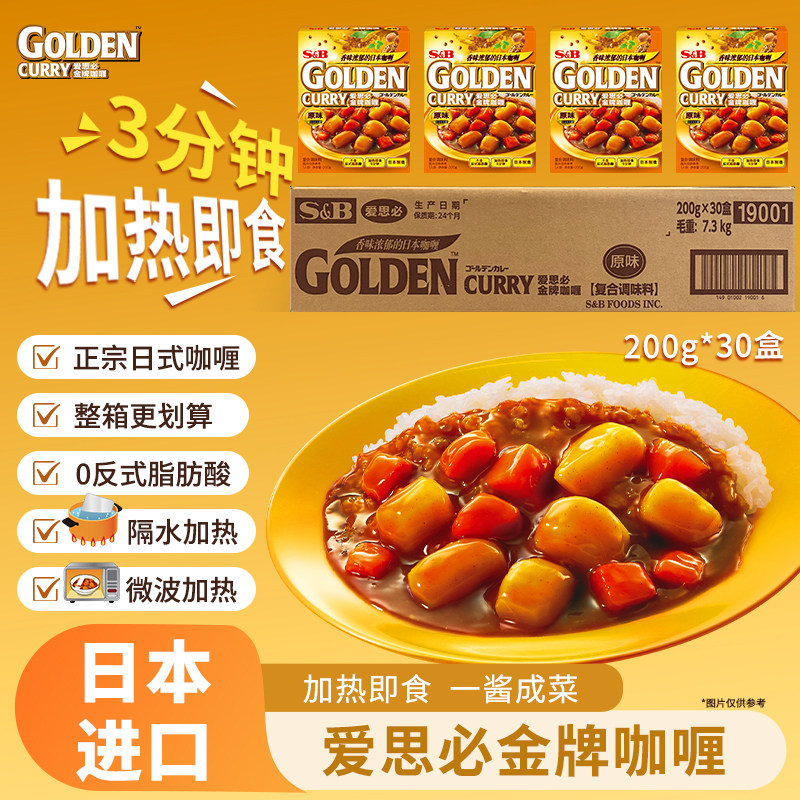 爱思必日本原装家庭装整箱囤货