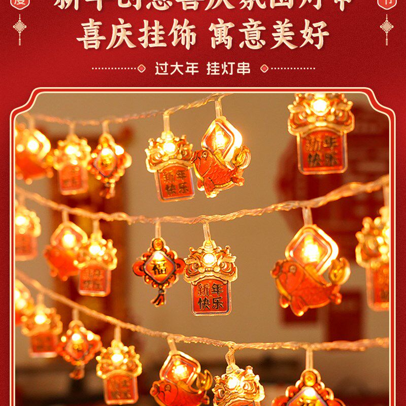 新年红灯笼小彩灯闪灯串灯2024新款led电池过年阳台挂件福字装饰