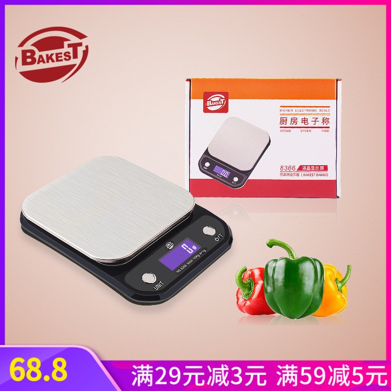 不锈钢料理秤烘焙专用精准电子秤高精度厨房称家用1G焙斯特