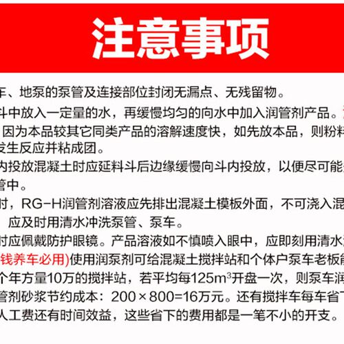 三一泵车润管剂混凝土泵送润滑剂工地机械润滑产品袋装泵车润泵剂