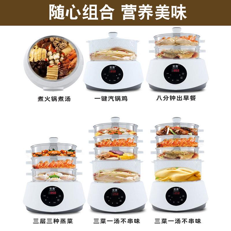 宏惠快速蒸气锅组合家用多功能小型多层节能电蒸锅304不锈钢保温