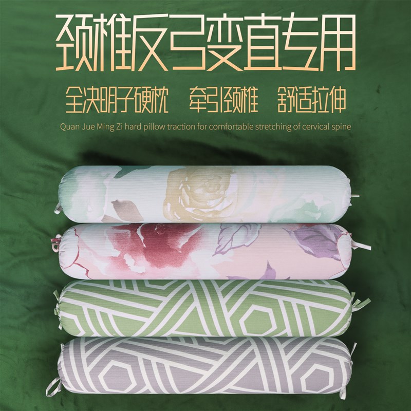 决明子颈椎枕荞麦枕头舒适睡觉专用护颈枕圆柱形糖果护头硬修复枕