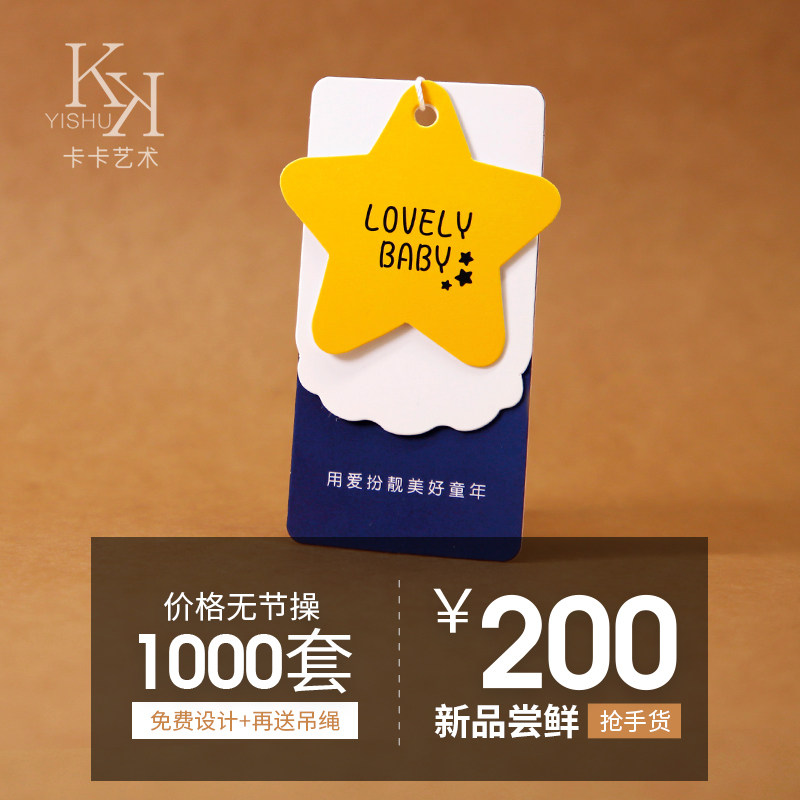 童装吊牌定做 轻奢吊卡制作 单张吊定制服装商标吊牌订做衣服标签