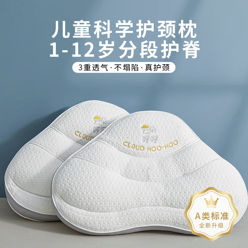 儿童枕头1-2-3-6-7岁以上婴儿枕宝宝幼儿园小学生宿舍专用
