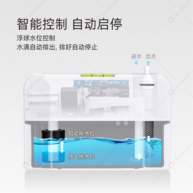 奇灵24L挂壁机空调排水泵冷凝水提升泵小型静音全自动外置抽水泵