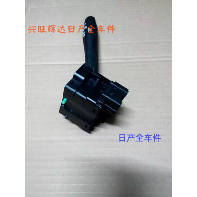 郑州皮卡东风皮卡大灯开关雨刮开关