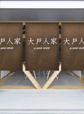 正常营业布艺门帘定制文艺青年布帘小清新餐厅厨房装饰布日式暖帘