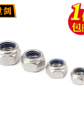 不锈钢304六角尼龙螺母防松螺帽DIN985自锁螺丝母8塑料片锁紧M5M6