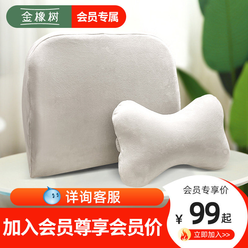 金橡树泰国天然乳胶腰靠骨头枕套装 颈枕腰枕 靠椅垫 可拆洗