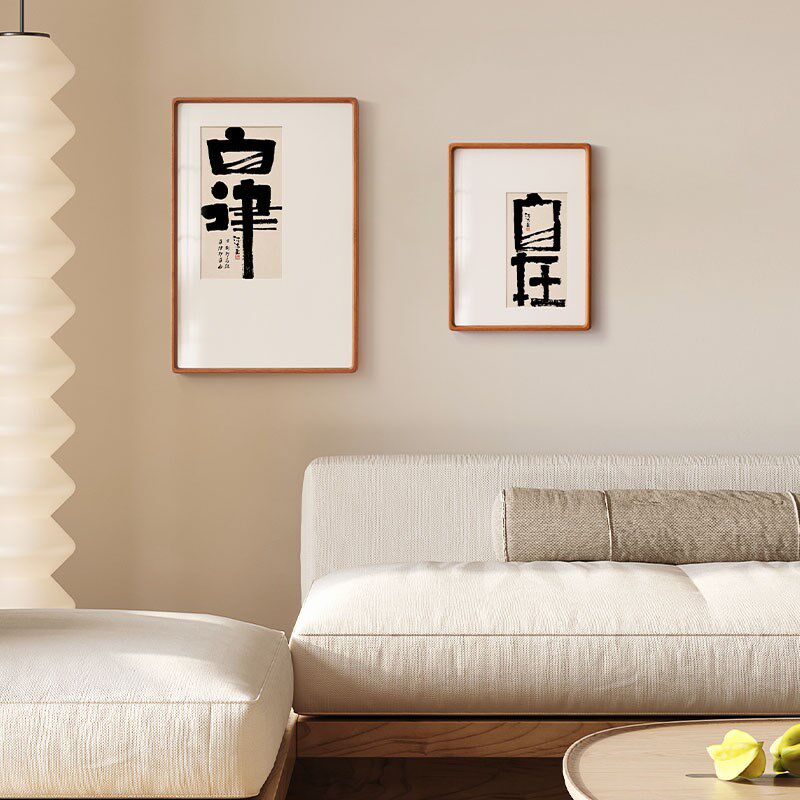 自在自律书法字画新中式客厅茶室书房玄关国潮风民宿实木装饰画