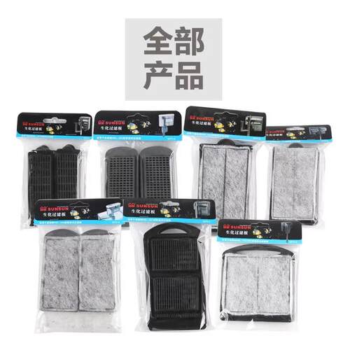 森森鱼缸壁挂过滤器生化过滤板棉HBL402/403/301/302活性炭板滤芯