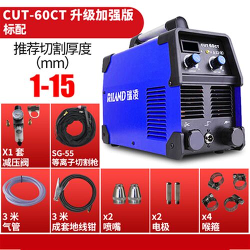 瑞凌内置气泵等离子机LGK60 CUT-40CT 80GTCUT-100GT CUT100N工业