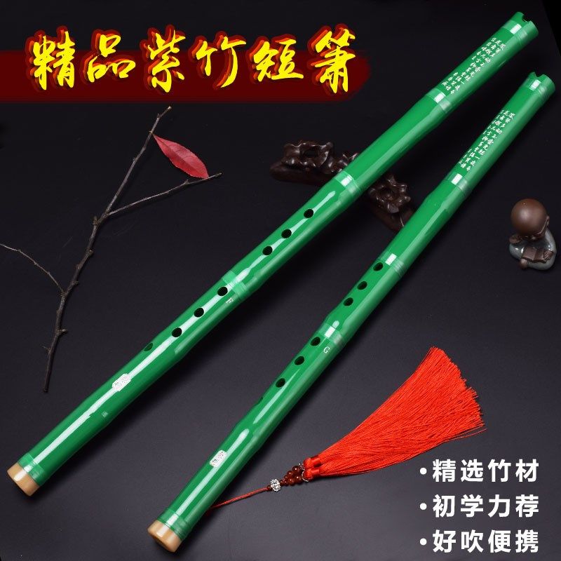 紫竹一节绿色古风短洞箫初学成人入门零基础潇F高档八孔G调乐器