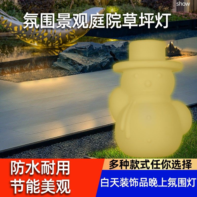 雪人圣诞树灯节防水草坪灯庭院景观灯花园别墅公园户外防水装饰