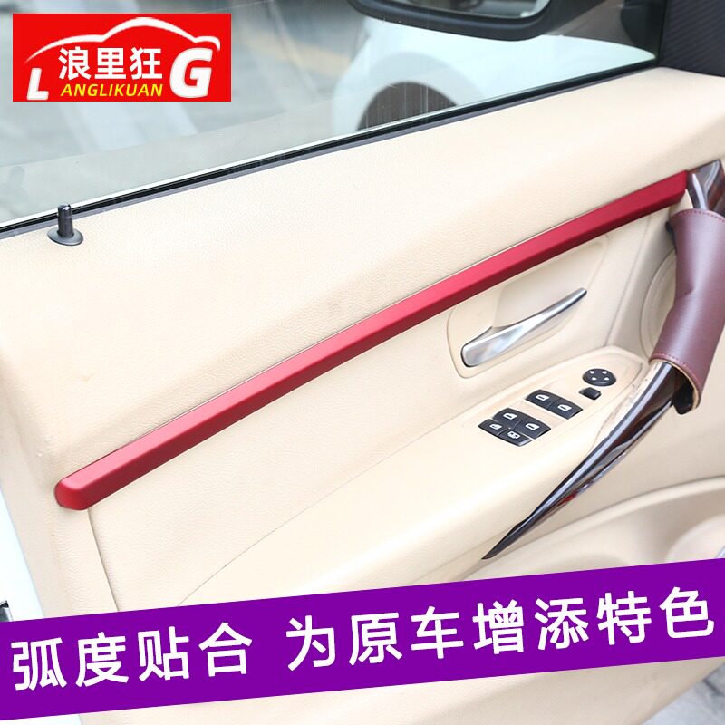 适用于宝马新3系内车门亮条贴320li328li335li 3系GT内饰改装配件