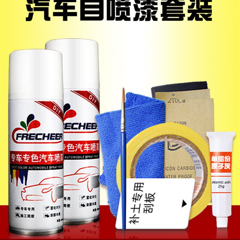 汽车珍珠黑自喷漆车漆划痕修复补漆笔深度刮痕补土修复手喷漆套装