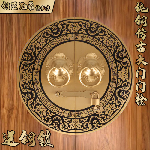仿古大门拉手中式纯铜门环门锁把手圆形老式木门门栓锁插销铜配件