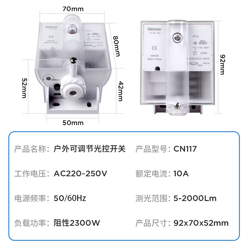 光控感应开关光敏路灯户外防水传感器楼道光感控制器可调家用220v