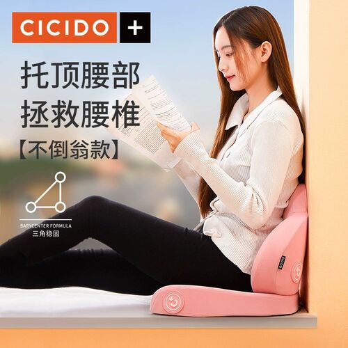 办公室座椅久坐坐垫防屁股痛座垫腰靠靠垫办公室一体工位护腰神器