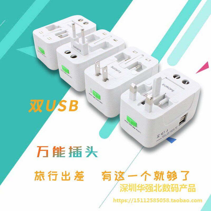 新款新喀里多尼亚(法)带双usb多功能家用万能插头多孔转换器插头