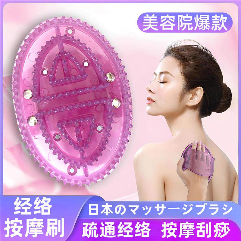 经络刷软刷身体按摩多功能全身通用筋刮痧仪疏通美容院魔羯五行刷
