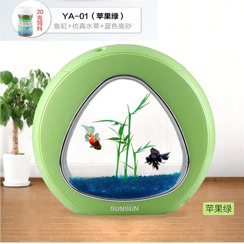 森森青春桌面鱼缸小鱼缸水族箱迷你圆形观赏小型亚克力生态金鱼缸
