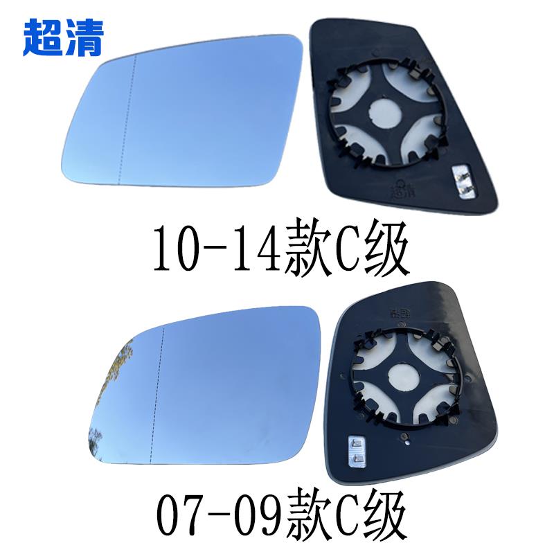 适配于奔驰b200 A级后视镜片c260 c200大视野蓝镜反光镜倒车镜片