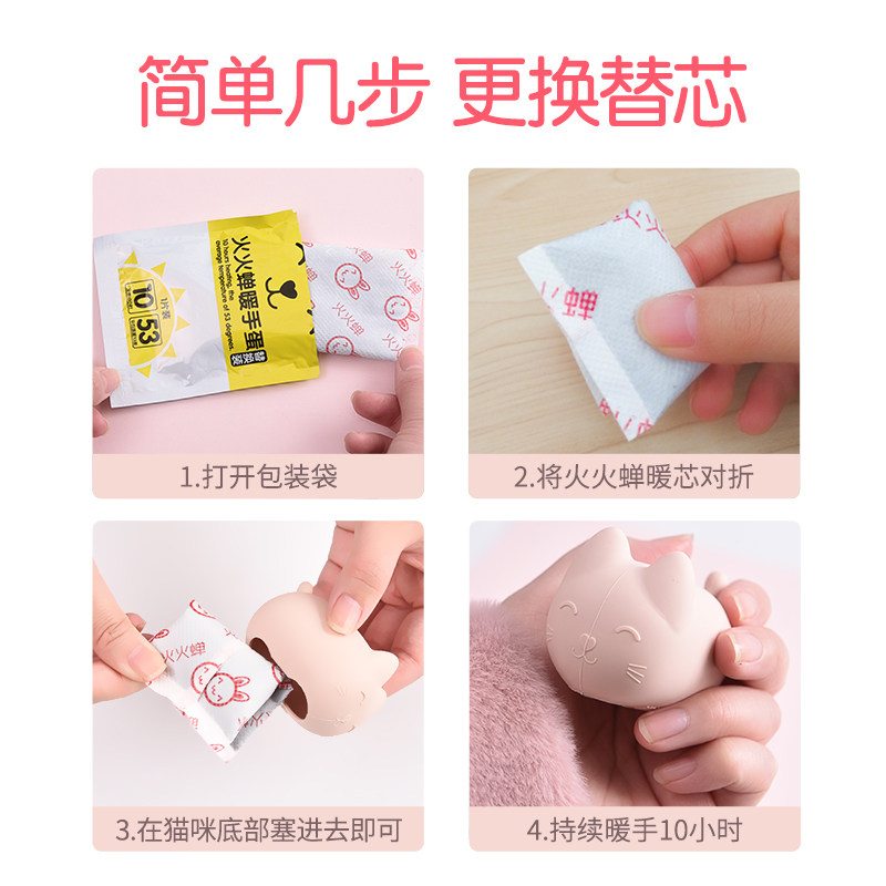 火火蝉暖手蛋替换芯自发热10小时暖蛋替芯专拍暖宝宝贴迷你小可爱