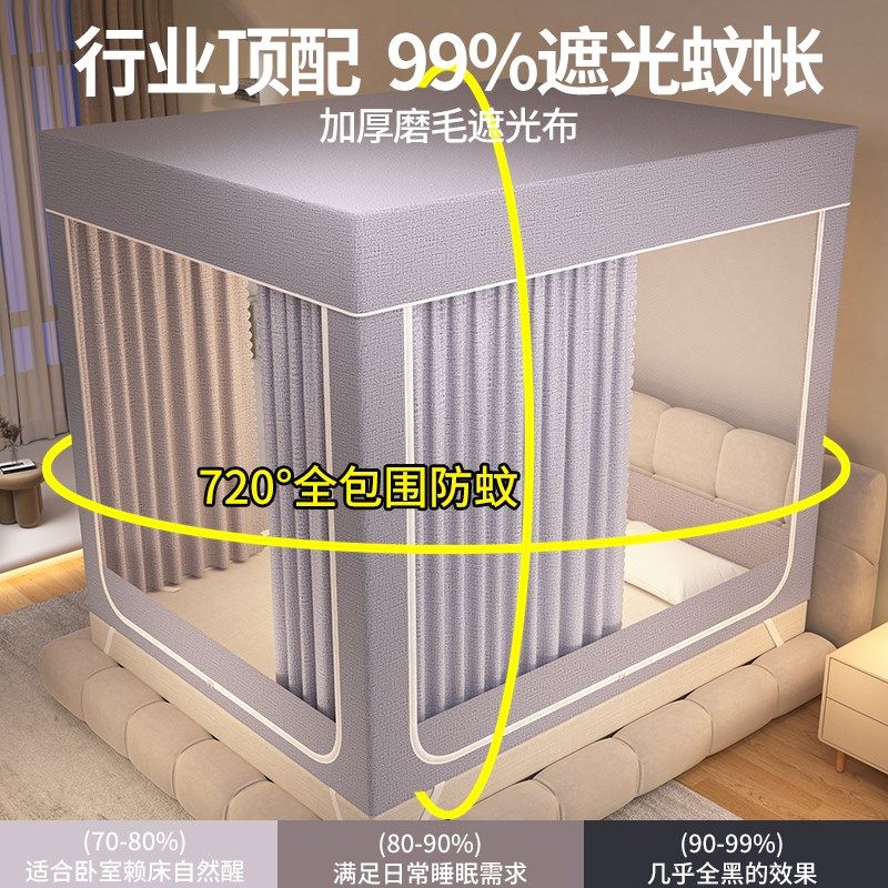 防摔蚊帐遮光床帘一体式家用2024新款卧室婴儿儿童免安装学生宿舍
