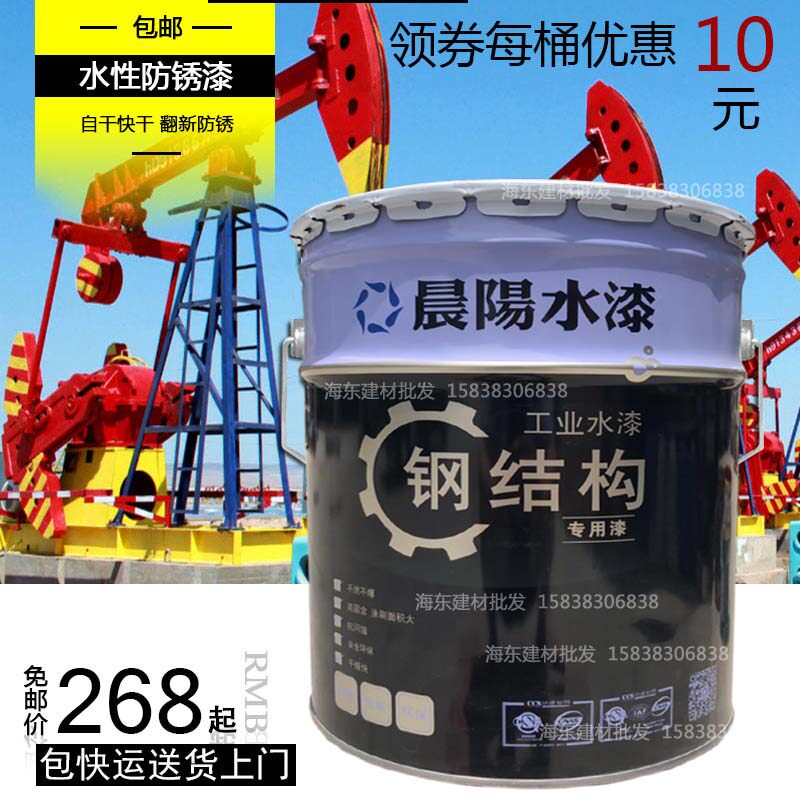 晨阳工业水漆水性防锈防腐漆彩钢瓦翻新耐候环保底漆面漆钢结构漆