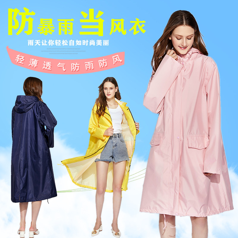 学生旅行成人雨衣女时尚徒步长版拉链防水风衣轻薄全身雨披男潮
