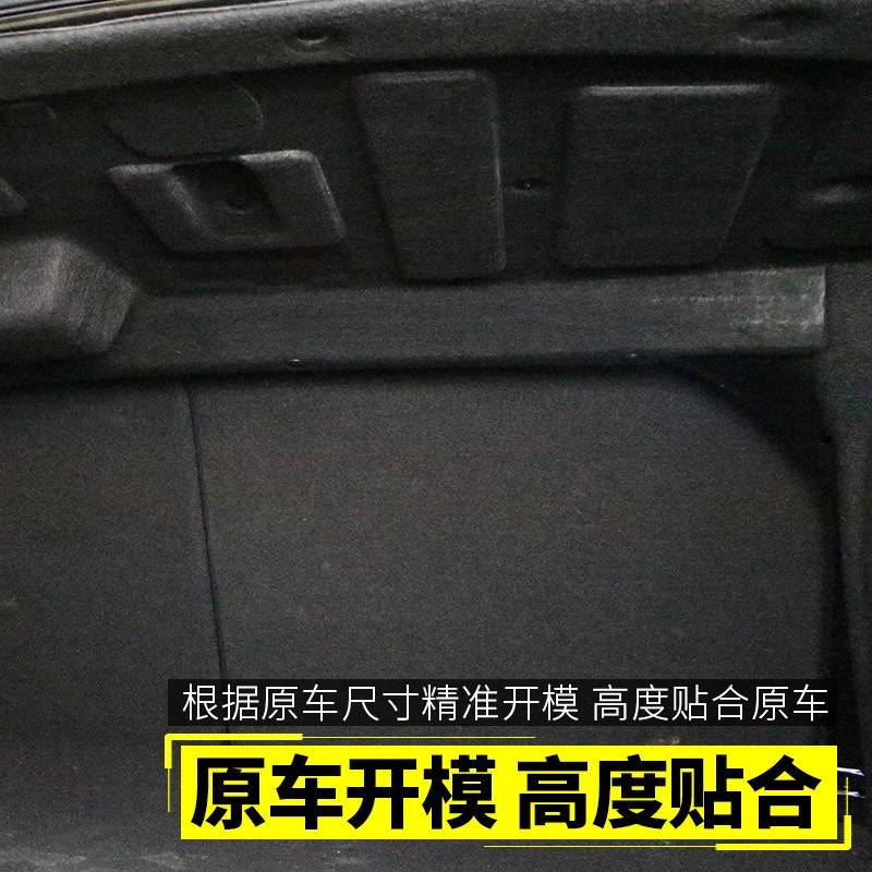 专用于大众13-21朗逸后备箱隔音棉 朗逸plus后备箱隔音棉改装内衬