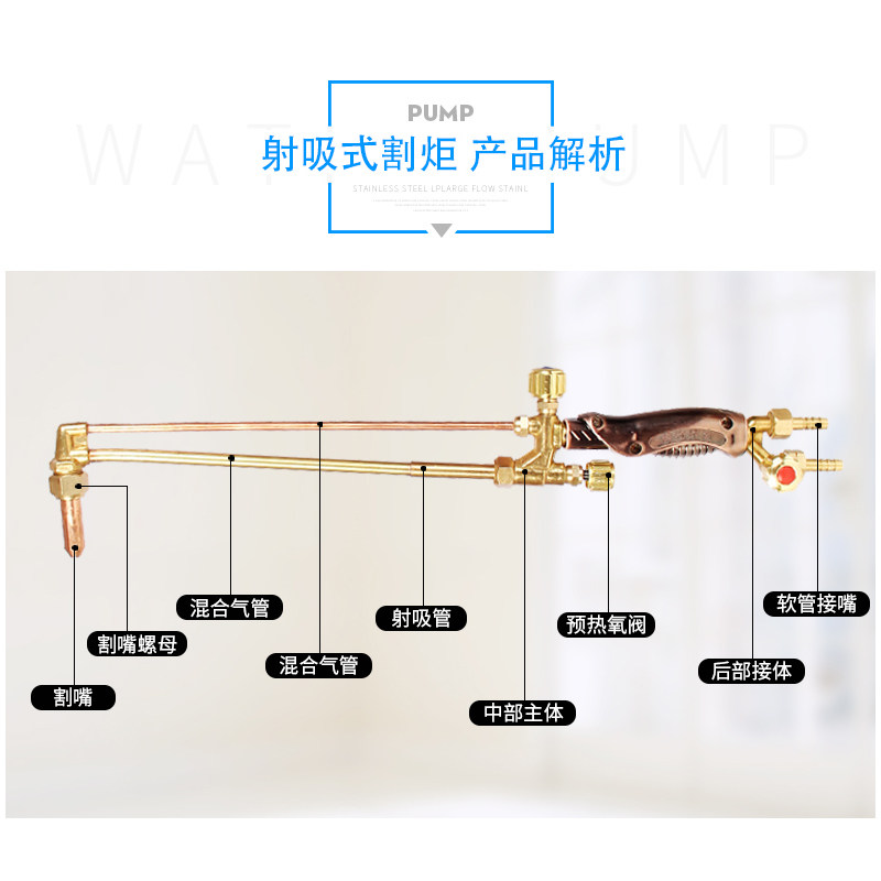 G01-30/100/300氧气乙炔丙烷射吸式割炬紫铜不锈钢割枪割把割刀