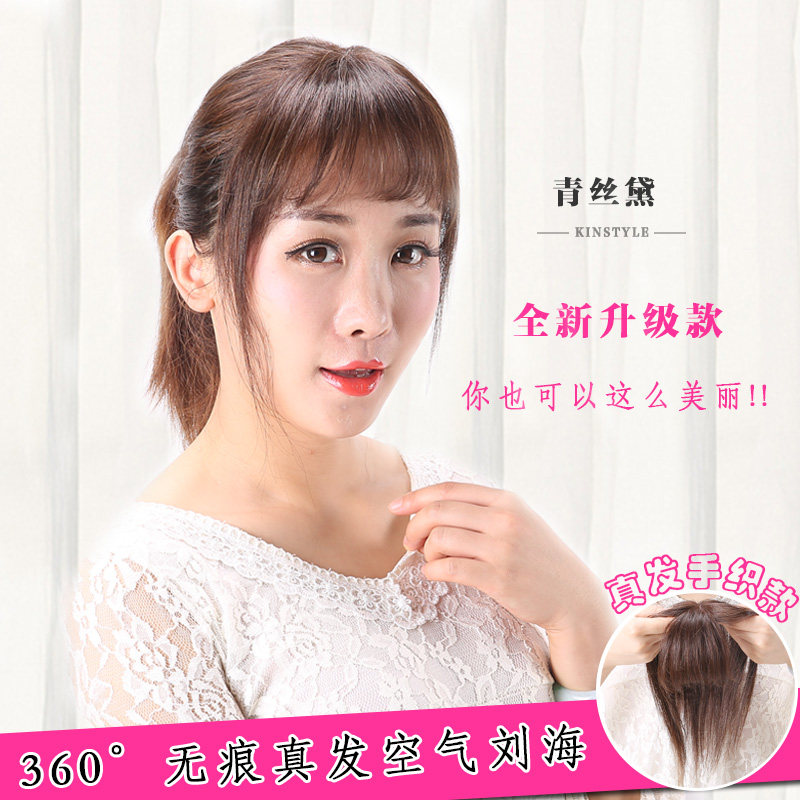 假发女空气刘海假发片假刘海隐形无痕遮白发真发发顶手织补发块