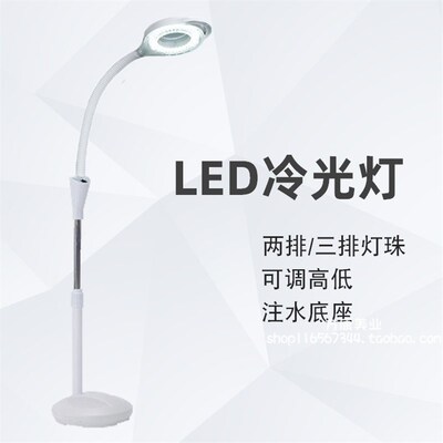 包邮美容院专用立式冷光灯 纹绣挑痘痘放大镜 美容睫毛LED美容灯