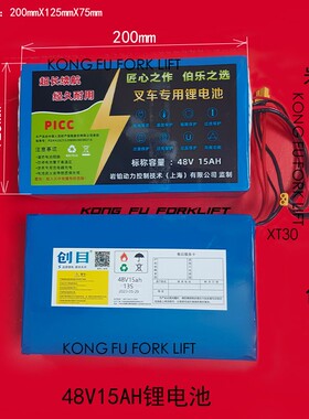 岩铂改装半电动搬运车锂电池 半自动叉车地牛长续航锂电池48V15AH